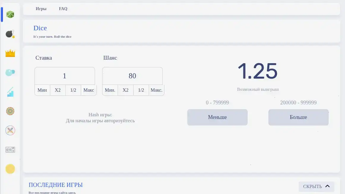 игровой интерфейс Битс казино